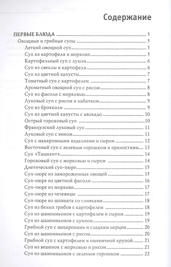 Книга Оригинальные блюда из мультиварки (Елена Орлова) — 2