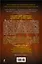 Семь чудес и затерянные в Вавилоне: роман — 2459435 — 2