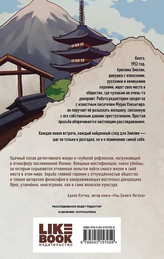 Книга Комплект из 2-х книг: Личное дело господина Мурао + Отчет о незначительных потерях (Даша Завьялова) — 8