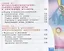Физическая культура. Гимнастика. 1-4 классы. Учебник. В 2-х частях. Часть 2 — 2648960 — 3