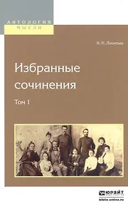 Избранные сочинения. Том 1