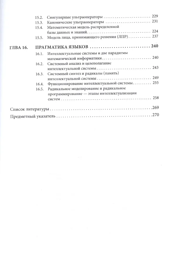 Книга Дискретная математика. Учебник () — 5