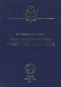 Финансы предприятия рыбной промышленности. Учебное пособие
