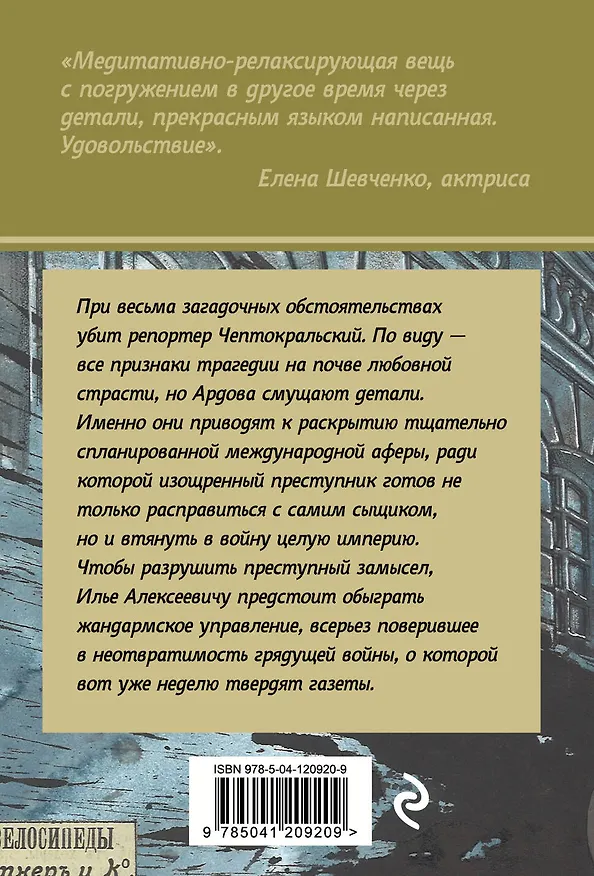 Книга Нотки кориандра (Игорь Лебедев) — 2