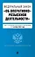 ФЗ "Об оперативно-розыскной деятельности". В ред. на 01.10.24 / ФЗ № 144-ФЗ — 3059738 — 1