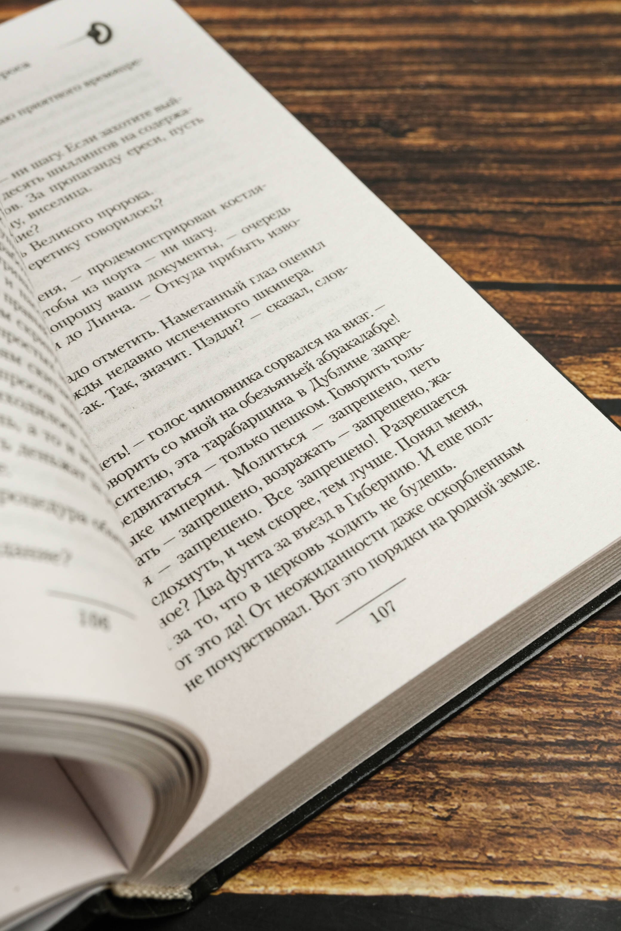 Изображение бумажной книги