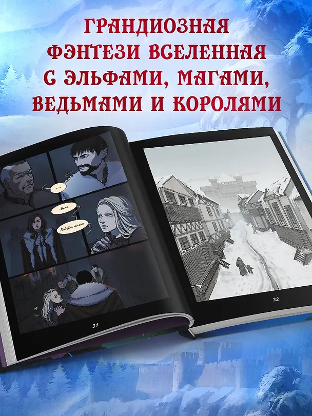 Страна раздора. Том 1 3033594 — 7