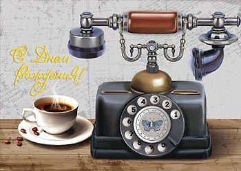 Открытка двойная ручной работы С Днем рождения! [ОК224-0098] 326723 — 1