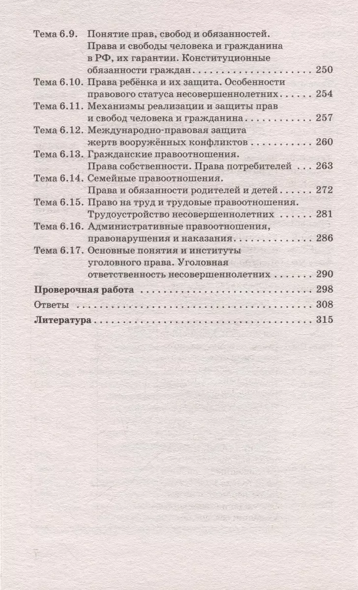 ОГЭ. Обществознание. Новый полный справочник для подготовки к ОГЭ (Пётр  Баранов) - купить книгу с доставкой в интернет-магазине «Читай-город».  ISBN: 978-5-17-157361-4