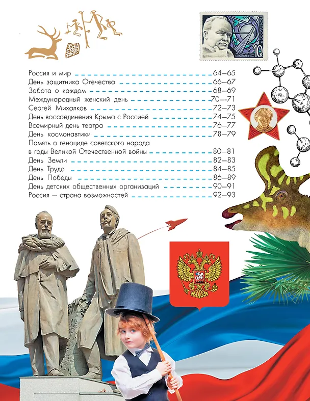 Книга Разговоры о важном (Алла Озорнина) — 11