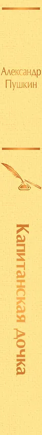 Книга Ромашковое утро (комплект из 6 книг:"Вино из одуванчиков", Капитанская дочка", "Гордость и предубеждение"и др) (Рэй Брэдбери) — 3