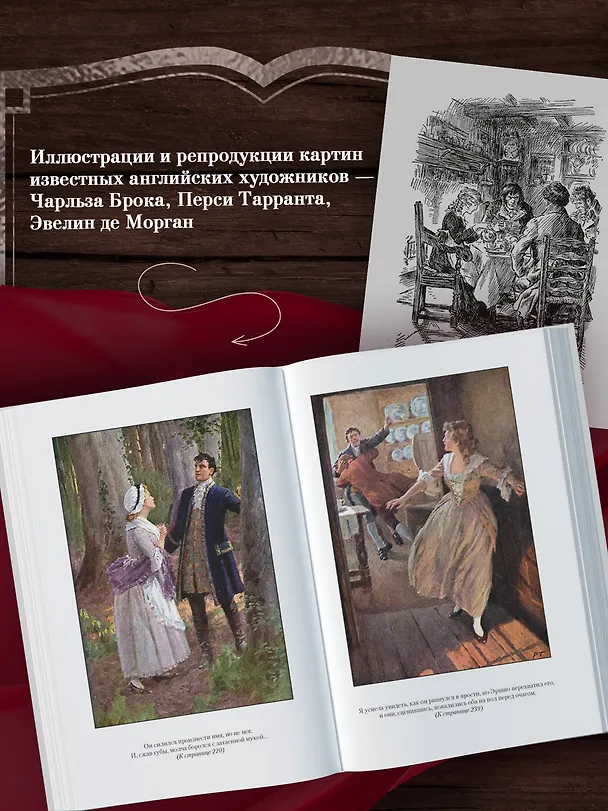 Книга Грозовой перевал. Стихотворения (Эмили Джейн Бронте) — 8