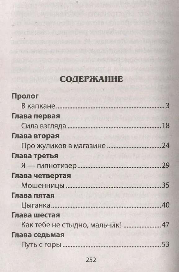 Книга Особая примета (Влад Гринев) — 3