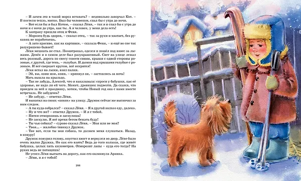Книга Волшебный берег (Любовь Воронкова) — 11