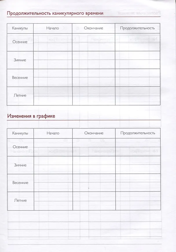 Записная книжка учителя А5 96л "Нежность" офсет 7БЦ гл.лам, тисн.фольгой 2938085 — 3