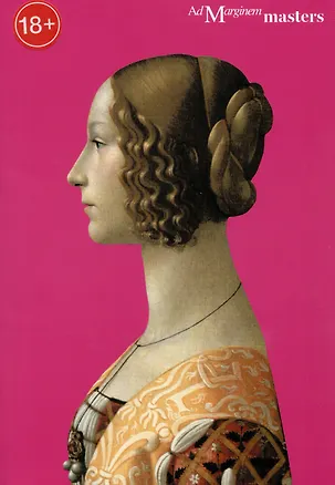 Книга Женщины, искусство и общество (Уитни Чадвик)