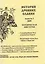 История древних славян Вып.2 (м) Стукова — 2591786 — 1