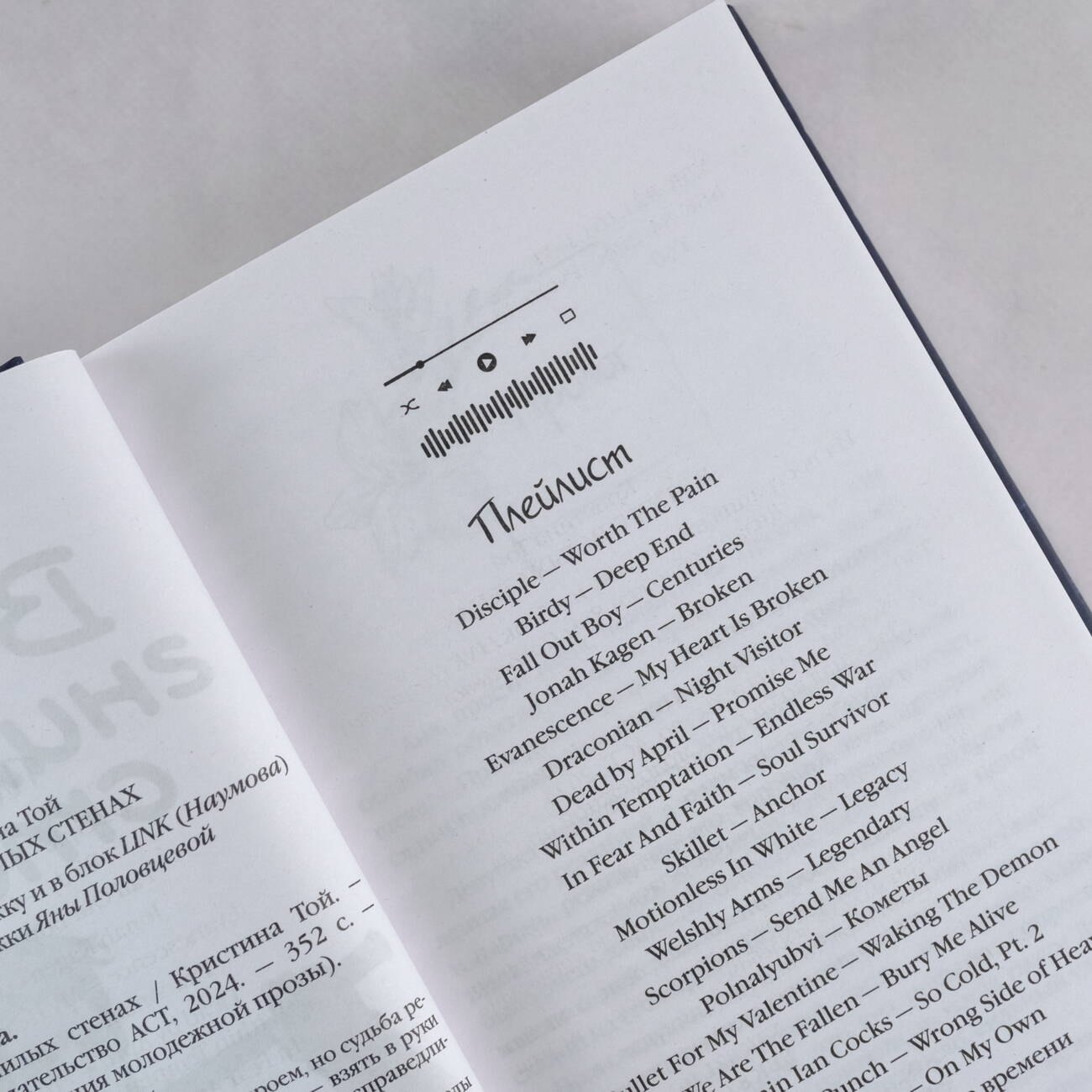 Изображение бумажной книги