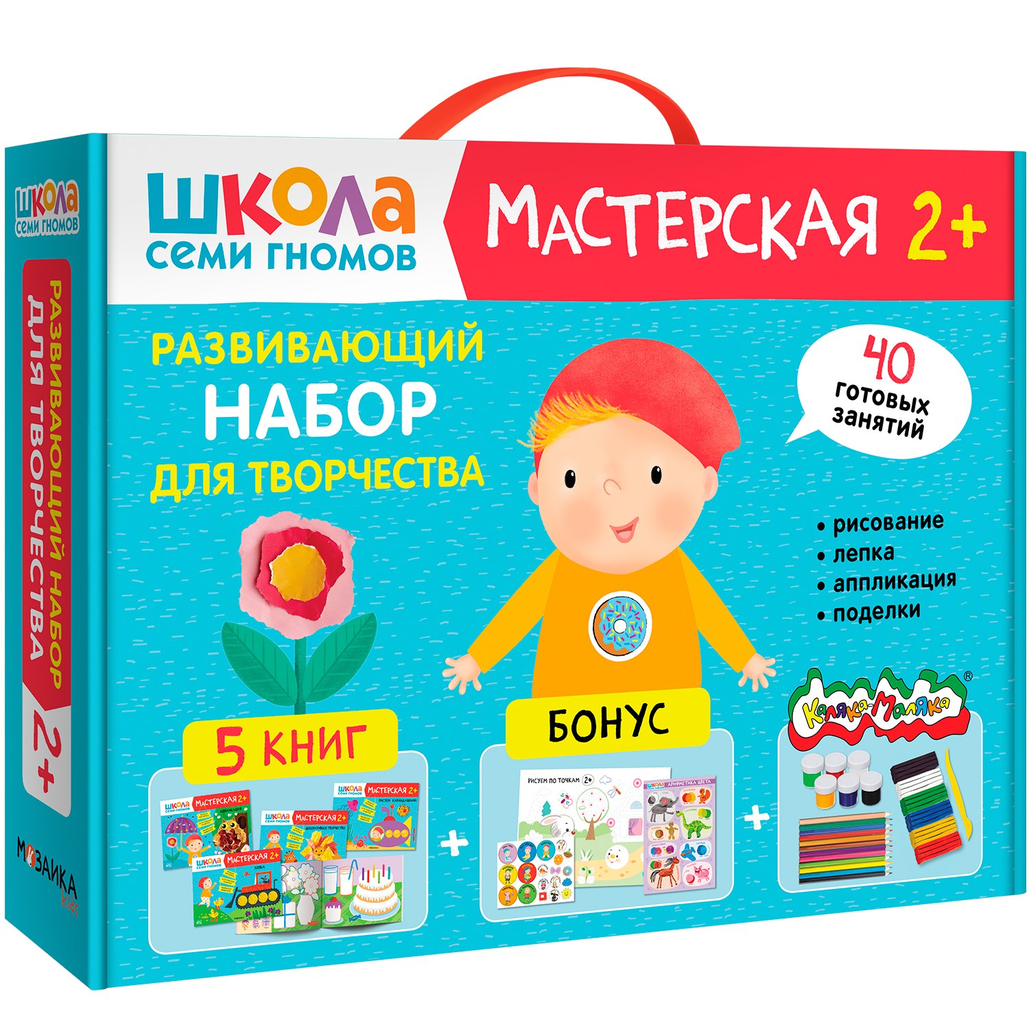 

Школа Семи Гномов. Мастерская. Развивающий набор для творчества (5 книг+бонус)