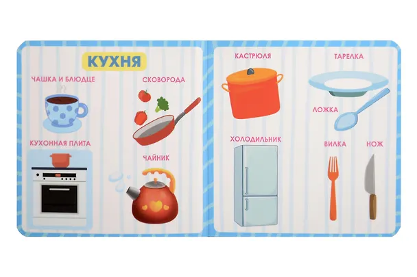 Книга Мой дом () — 2