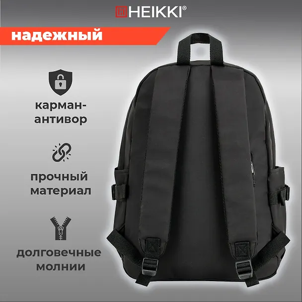 Рюкзак универсальный "BLOCKS" 44*32*17см, 2 отделения, HEIKKI 3162201 — 4