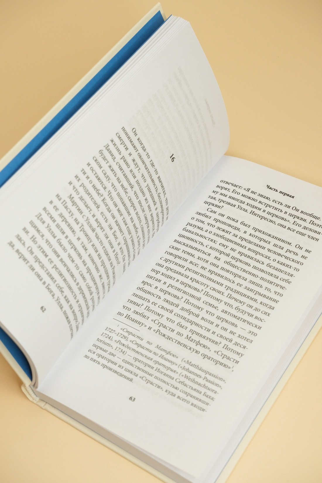 Изображение бумажной книги