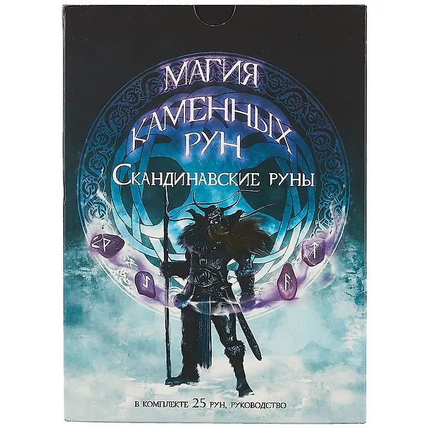 Книга Скандинавские руны из африканского аметиста () — 3