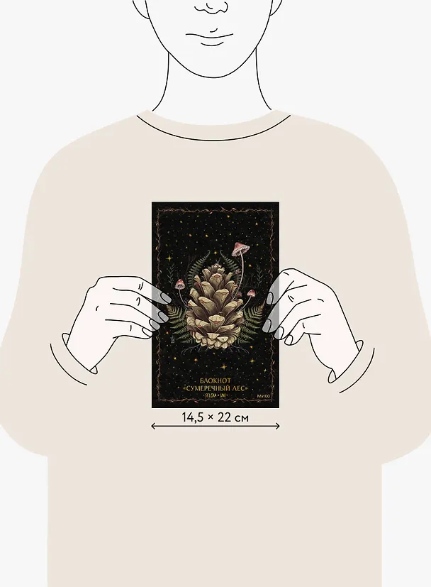 Книга для записей А5 72л «Сумеречный лес Selcha Uni» 3144806 — 6