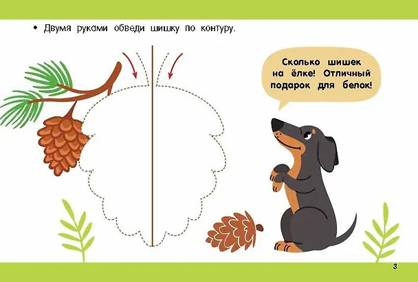 Книга Рисуем правой и левой руками одновременно (Валентина Дмитриева) — 11