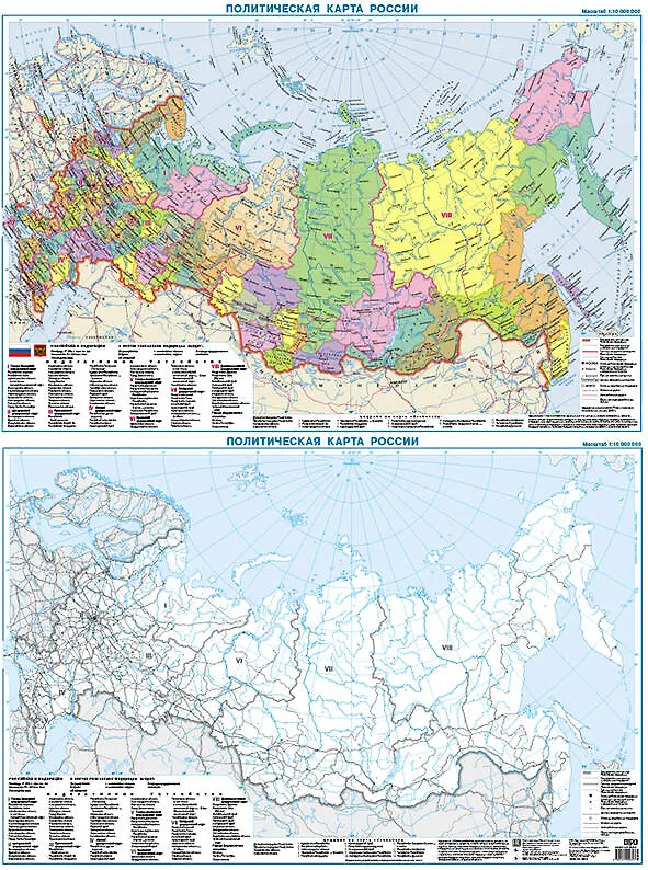 Книга Политическая карта России + контурная карта, двустронняя А1 () — 1