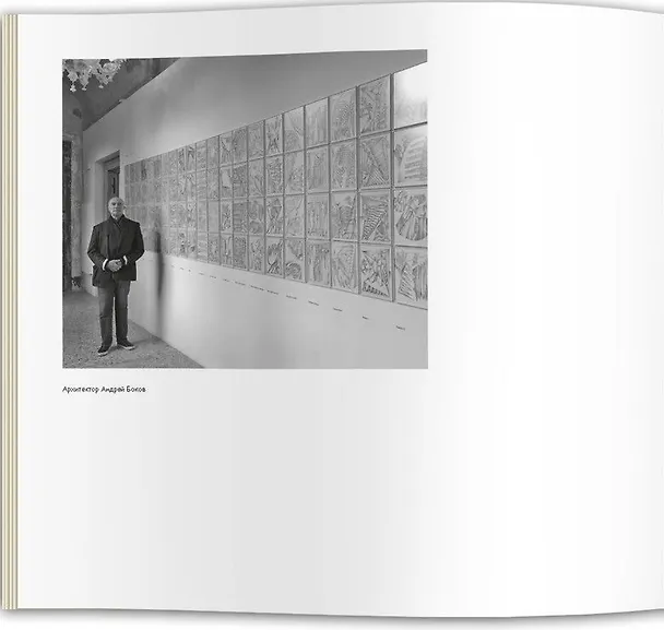 Книга Архитектор Андрей Боков. Графика 1968-2018 () — 2