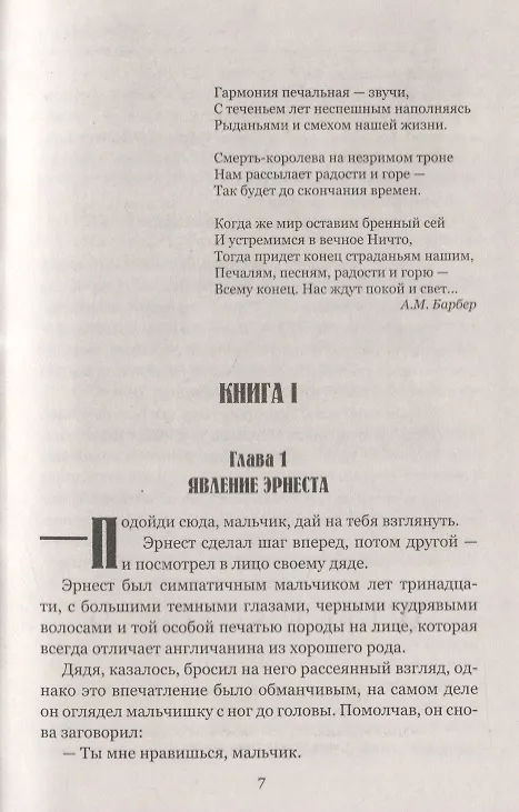Книга Голова ведьмы (Генри Хаггард) — 7