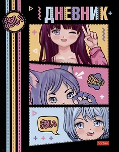 Дневник школьный Hatber, "Твой взгляд"