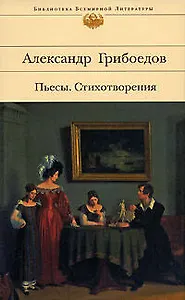 Пьесы. Стихотворения