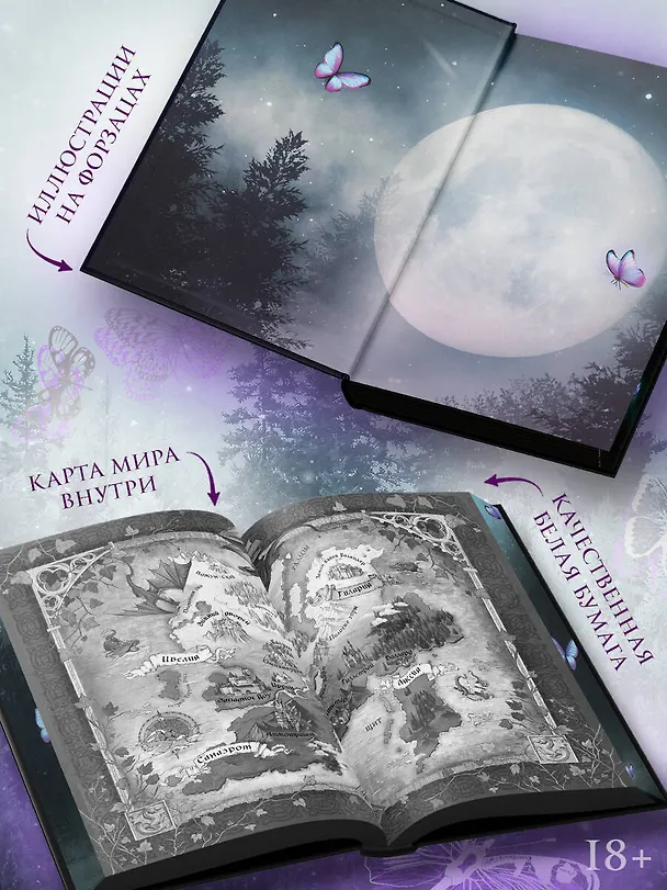 Книга Ртуть (выбор фанатов) (Калли Харт) — 8