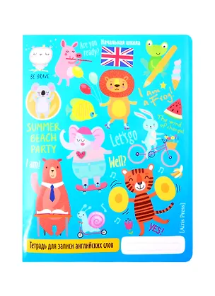 Тетрадь для записи английских слов Айрис, "Ветер перемен", А5, 24 листа 256660