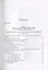 Очерки древнерусского и старорусского синтаксиса — 2818260 — 2