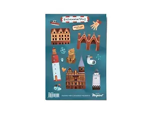 Стикерпак Калиниград 1 (15 наклеек) 2875682