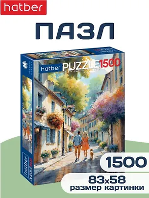 1500ПЗ1_35239 "Premium" ПАЗЛЫ 1500 элементов А1ф 580х830мм  -Теплая прогулка- 3144588