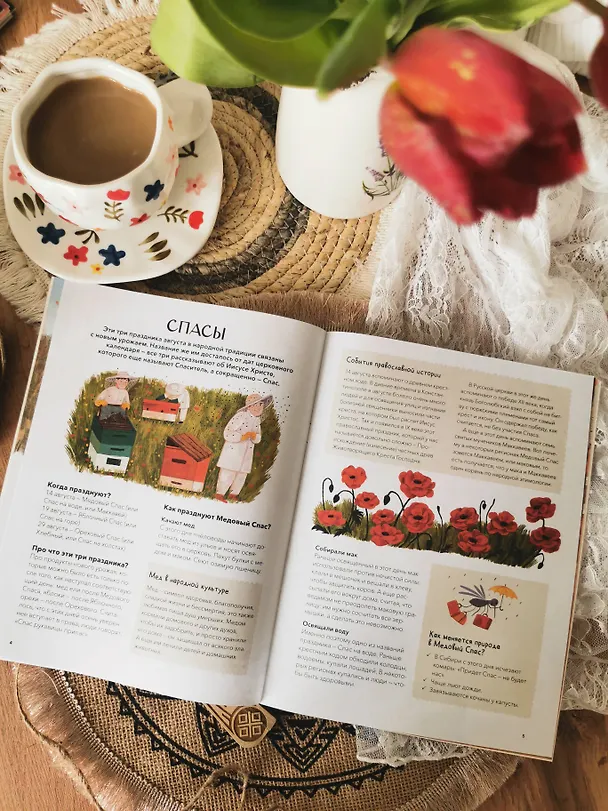 Книга Осенние праздники на Руси (Надежда Рычкова) — 9