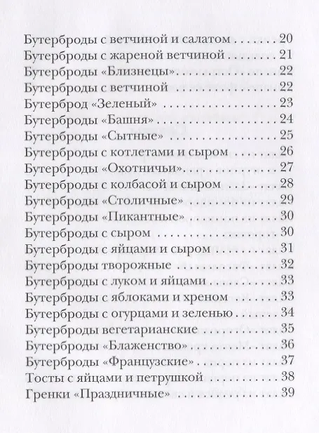 Книга Экспресс-меню. 300 блюд за 5 минут! (Ксения Якубовская) — 3