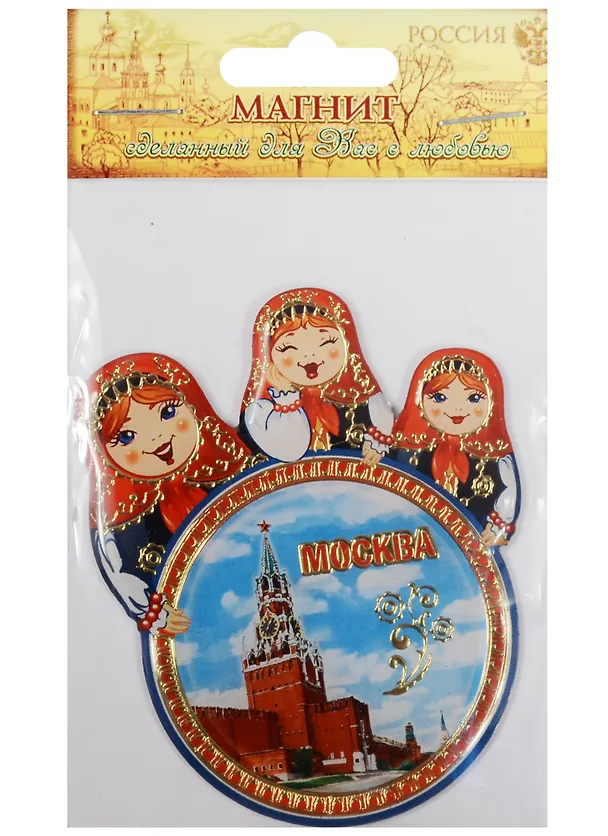Магнит с матрешками Москва, 6 х 7,4 см см 1505206 2568382 — 1