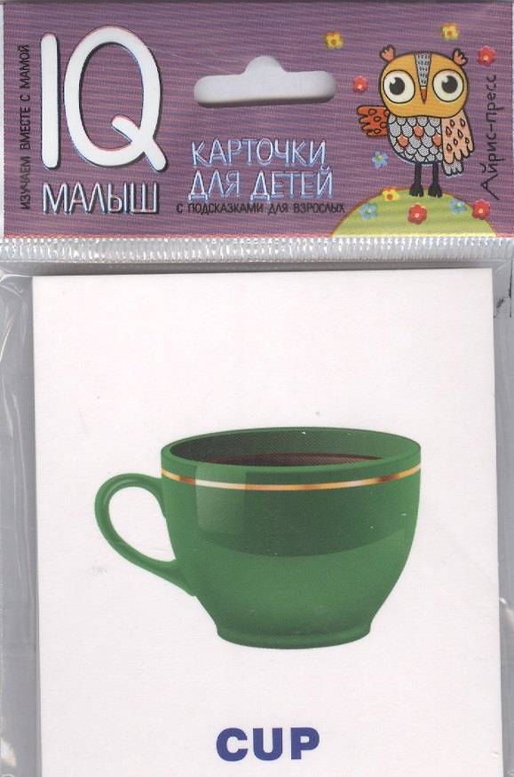 Книга Умный малыш. ENGLISH. Посуда () — 1