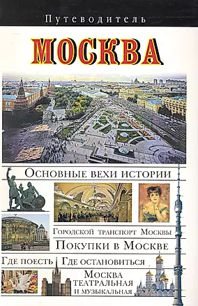 ДорлингАСТ(Россия).Москва — 2248534 — 1