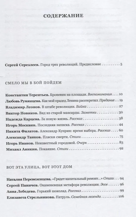 Книга Вперед заре навстречу () — 2