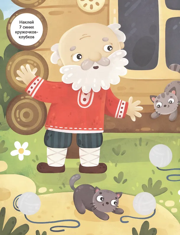 Книга Колобок. Сказки с кружочками. 64 наклейки () — 3