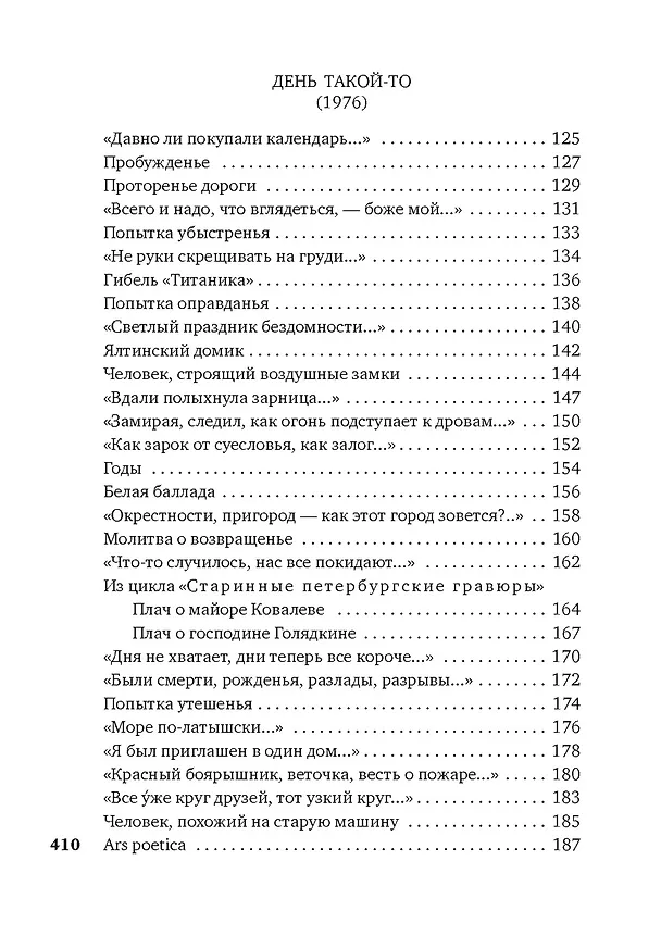 Книга Время, бесстрашный художник... (Юрий Левитанский) — 5