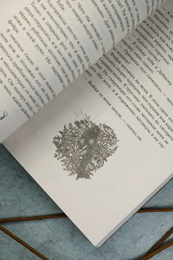 Книга Присяга фортуны (Камилла Саттон) — 12
