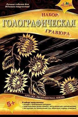Апплика Гравюра Золото Подсолнухи (С1086-23) (упаковка) 2337253 — 1