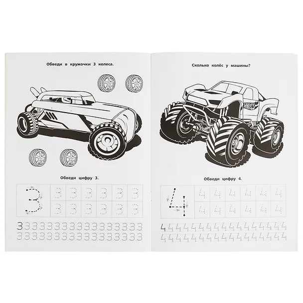 Книга Раскраска с голографической фольгой. Первая раскраска. Hot Wheels. Крутые гонки () — 4